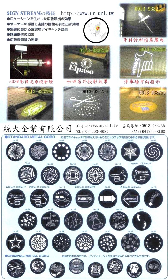 Gobo Catalogue