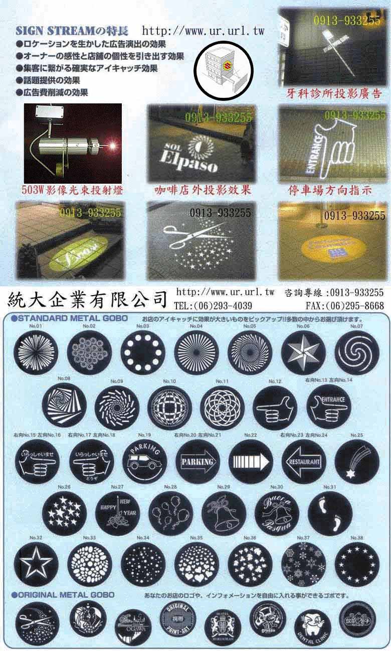 Gobo Catalogue